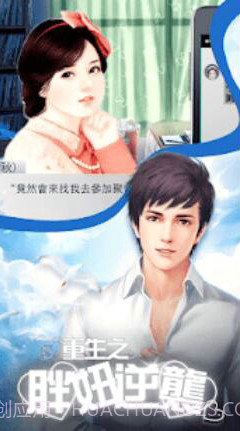 重生之胖妞逆袭截图1 重生之胖妞逆袭截图1