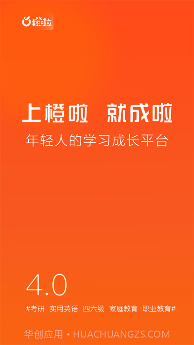 橙啦截图1