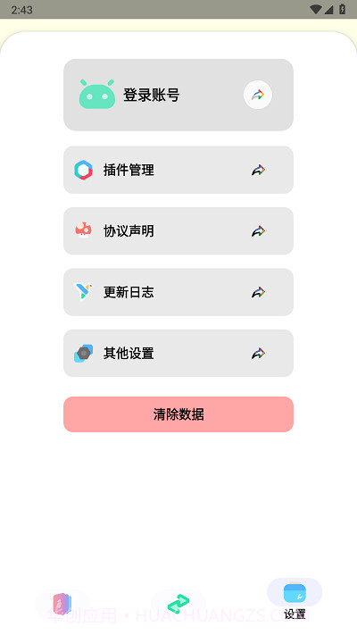 sun软件库截图2 sun软件库截图2