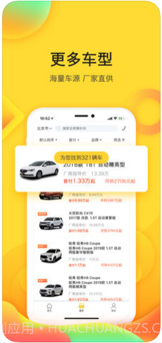 妙优车截图2 妙优车截图2