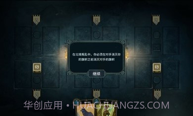 北境叛乱截图1 北境叛乱截图1