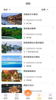 悠游哉旅游截图2 悠游哉旅游截图2