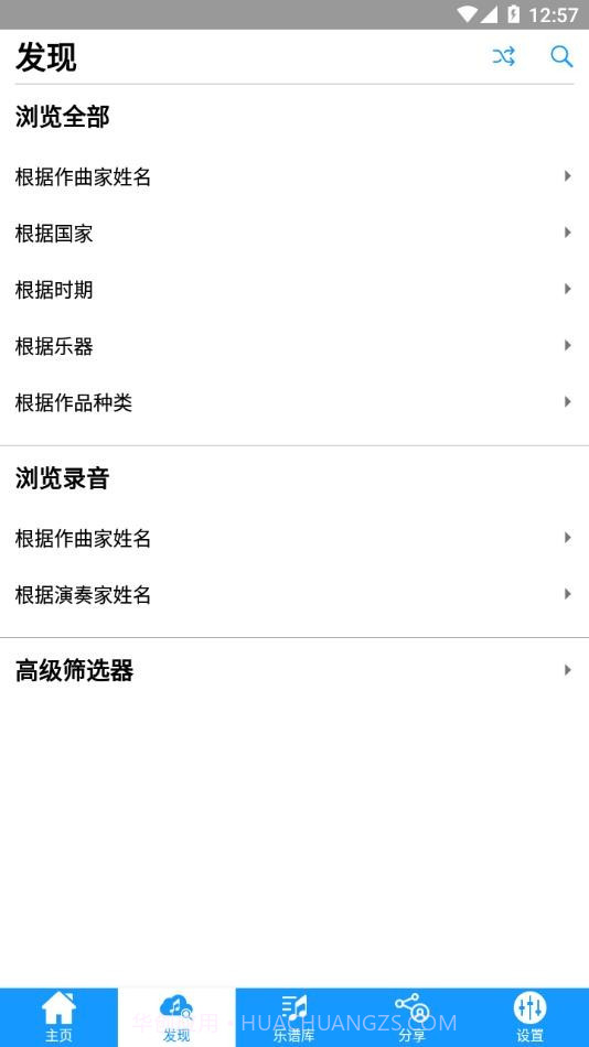 imslp国际乐谱库截图1