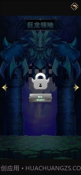 远征魔堡截图3 远征魔堡截图3