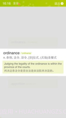 词焙截图4 词焙截图4