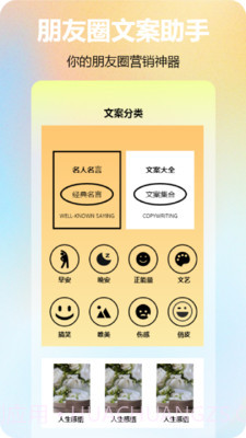 元气圈截图4 元气圈截图4