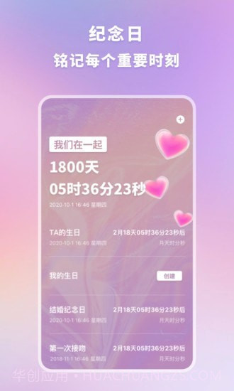 恋爱时光手帐截图2 恋爱时光手帐截图2