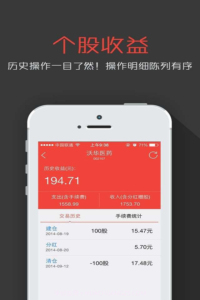 鑫财通华金版截图1 鑫财通华金版截图1