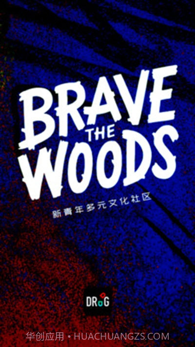 Drug药(年轻人交友)截图1 Drug药(年轻人交友)截图1