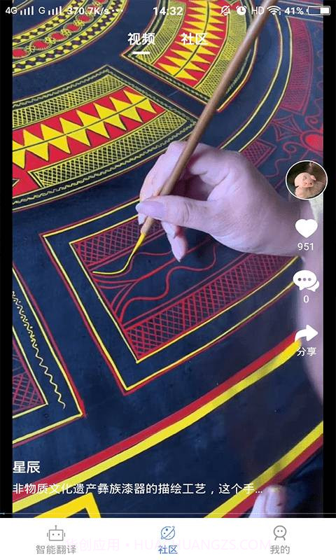 彝文翻译通截图2 彝文翻译通截图2