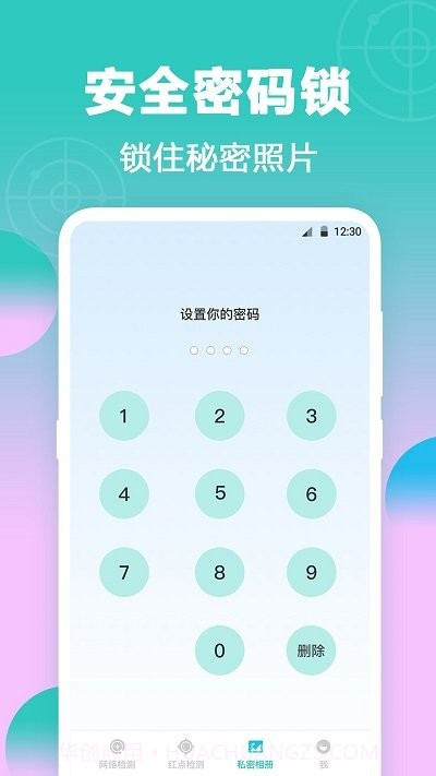 强力检测针孔摄像头截图3 强力检测针孔摄像头截图3
