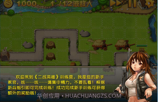 抗击日寇之堡垒战争截图1 抗击日寇之堡垒战争截图1