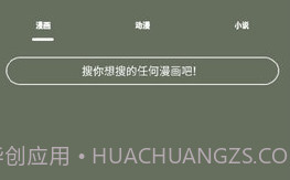 喵喵动漫截图2 喵喵动漫截图2