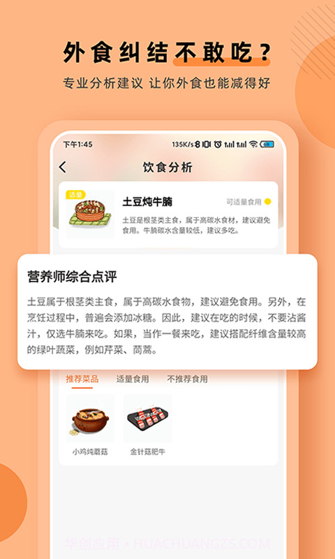 生酮低碳减肥截图2