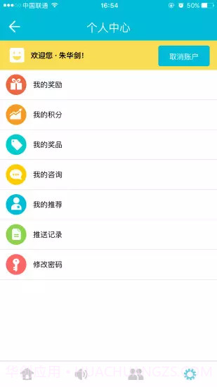 友推截图3 友推截图3