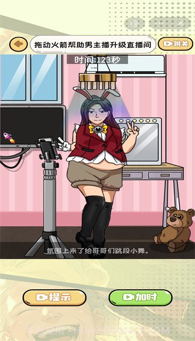 找茬靠脑洞截图2