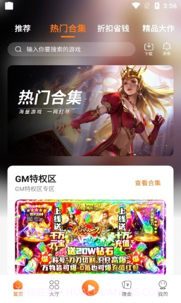 漫宇宙手游截图1 漫宇宙手游截图1