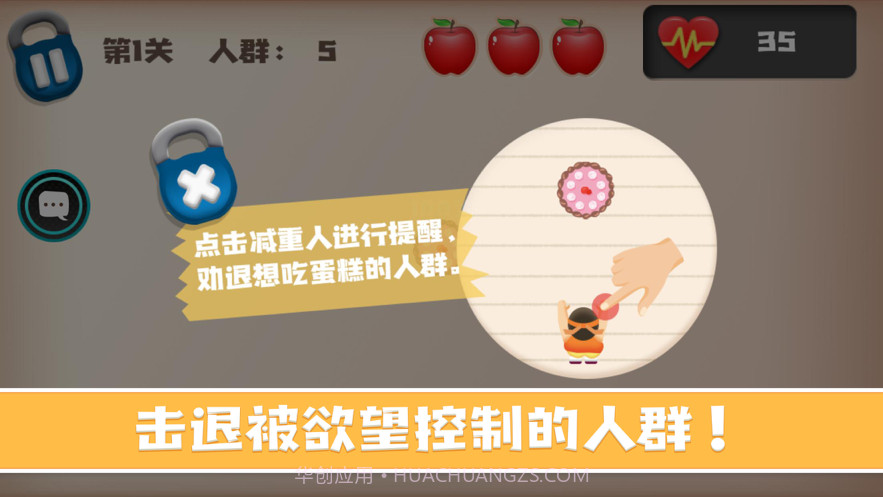 减重战争截图1 减重战争截图1
