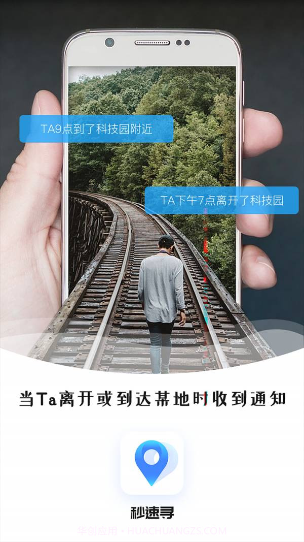 秒速寻截图3 秒速寻截图3