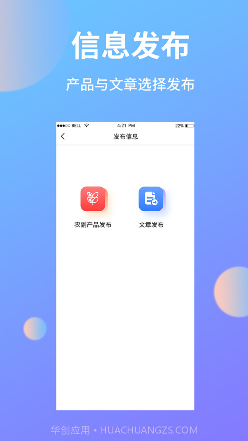 助农帮截图2 助农帮截图2