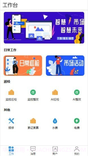 农小管截图3 农小管截图3