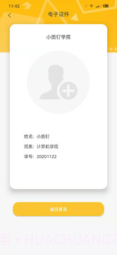 小图钉截图2 小图钉截图2