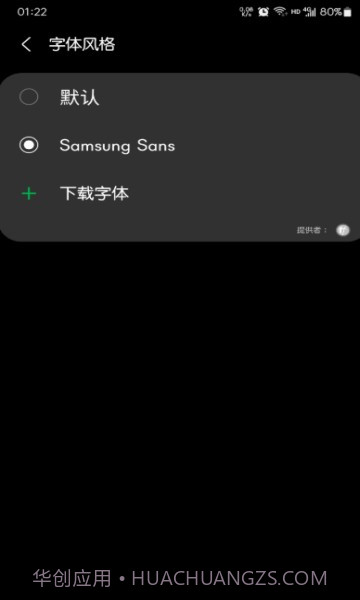 mono字体纯净版下载截图4
