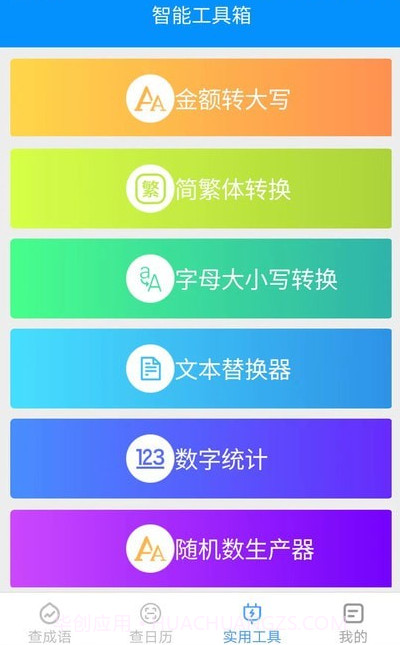 绿力手机宝截图2 绿力手机宝截图2