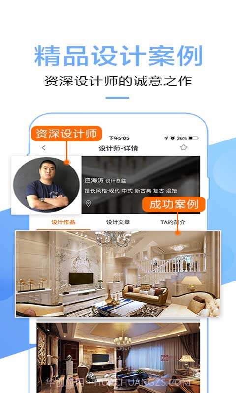信用家装修截图3 信用家装修截图3