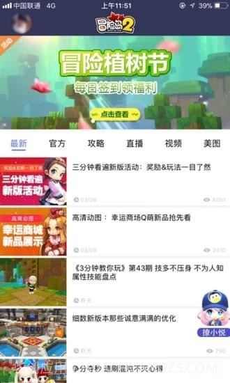 冒险岛辅助工具截图1