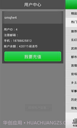 青禾文学截图3 青禾文学截图3