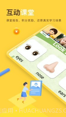 每课学堂截图2