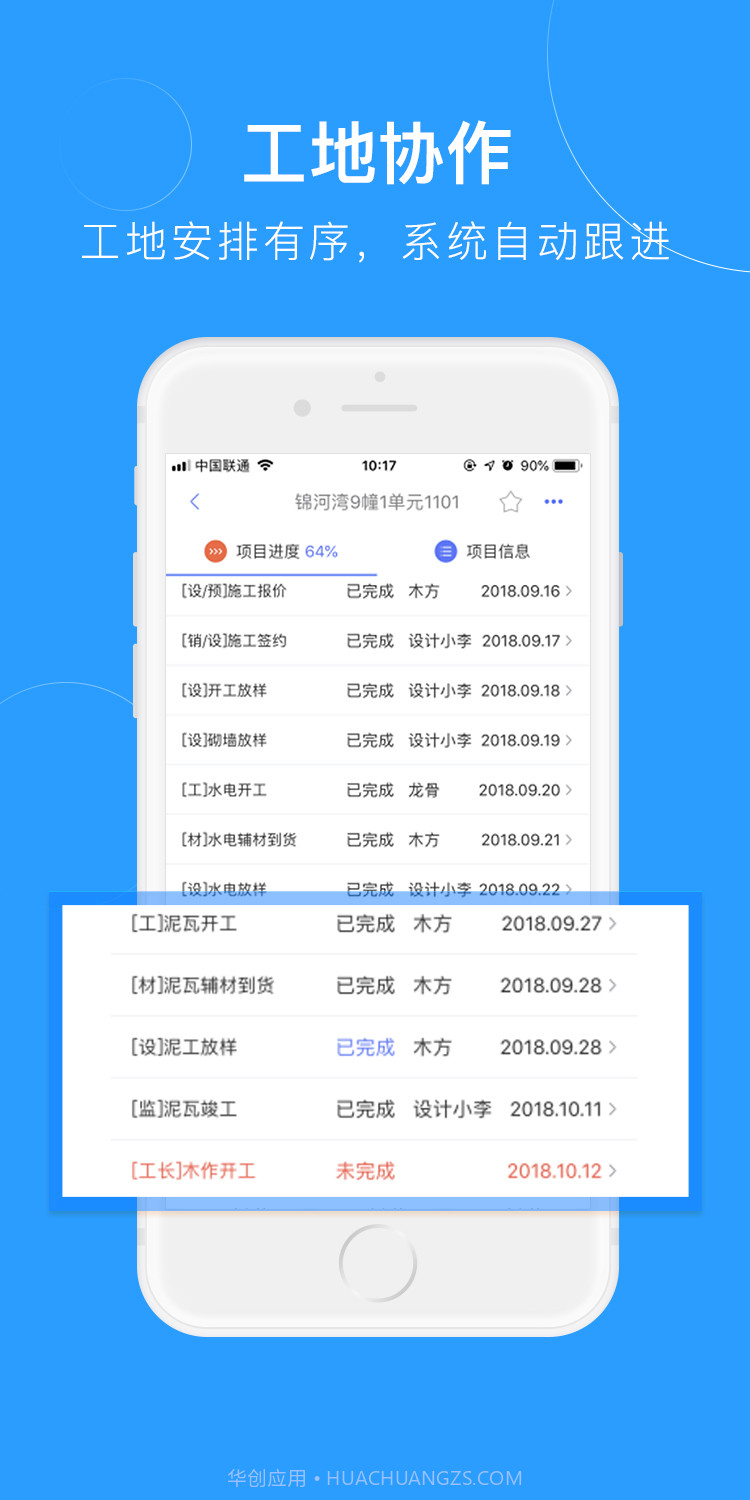 装内助截图4 装内助截图4