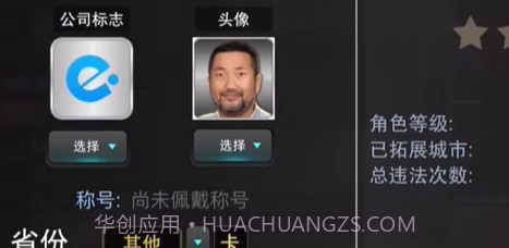 卡车之星小车版截图2