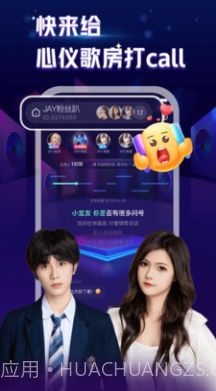 K歌星球截图2 K歌星球截图2