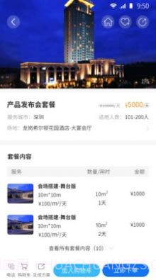 开会了截图3 开会了截图3