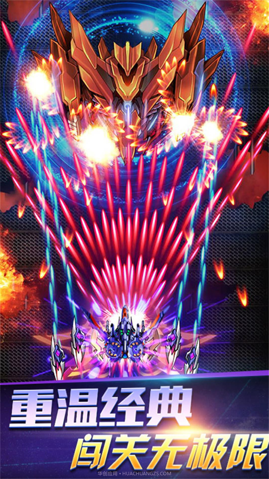 雷电乱舞天空射击截图4 雷电乱舞天空射击截图4