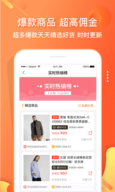 嗖嗖截图2 嗖嗖截图2