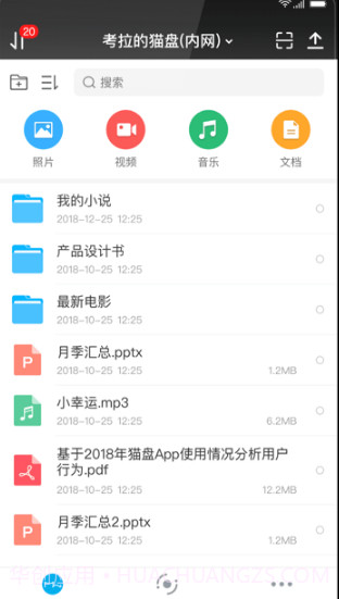 猫盘app截图1 猫盘app截图1
