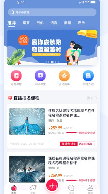启星教师端(免费课程教学)V1.0.1 安卓免费版截图2 启星教师端(免费课程教学)V1.0.1 安卓免费版截图2