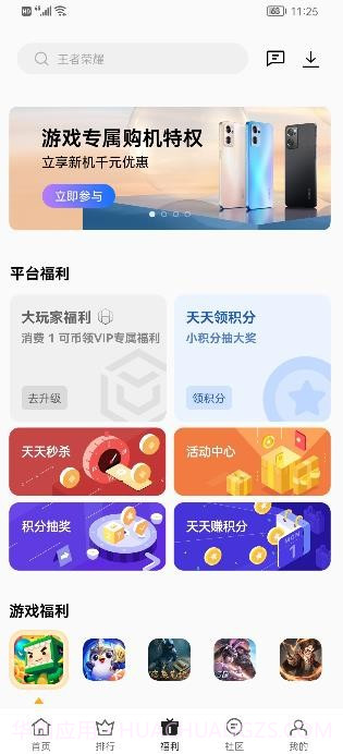oppo游戏中心截图4 oppo游戏中心截图4