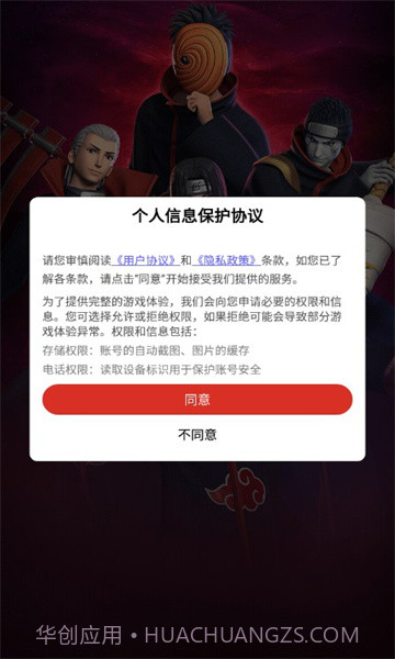 晓之意志天道截图3 晓之意志天道截图3