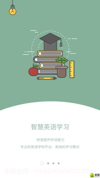 3E口语截图2 3E口语截图2