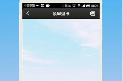 PM25天气锁屏截图2 PM25天气锁屏截图2