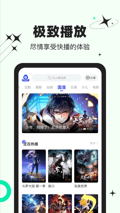 包子影视免费版官方截图2