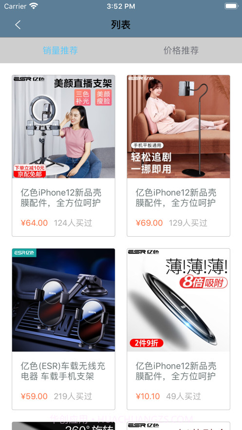 平机撑子截图4 平机撑子截图4