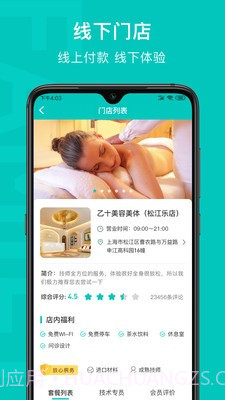 乙十睡眠截图2