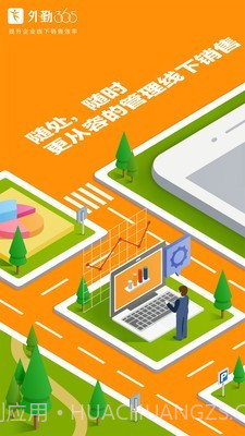 外勤365虚拟位置截图1 外勤365虚拟位置截图1