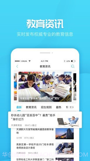 教育窗截图2