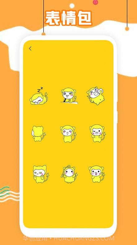 小鸡大制作截图3